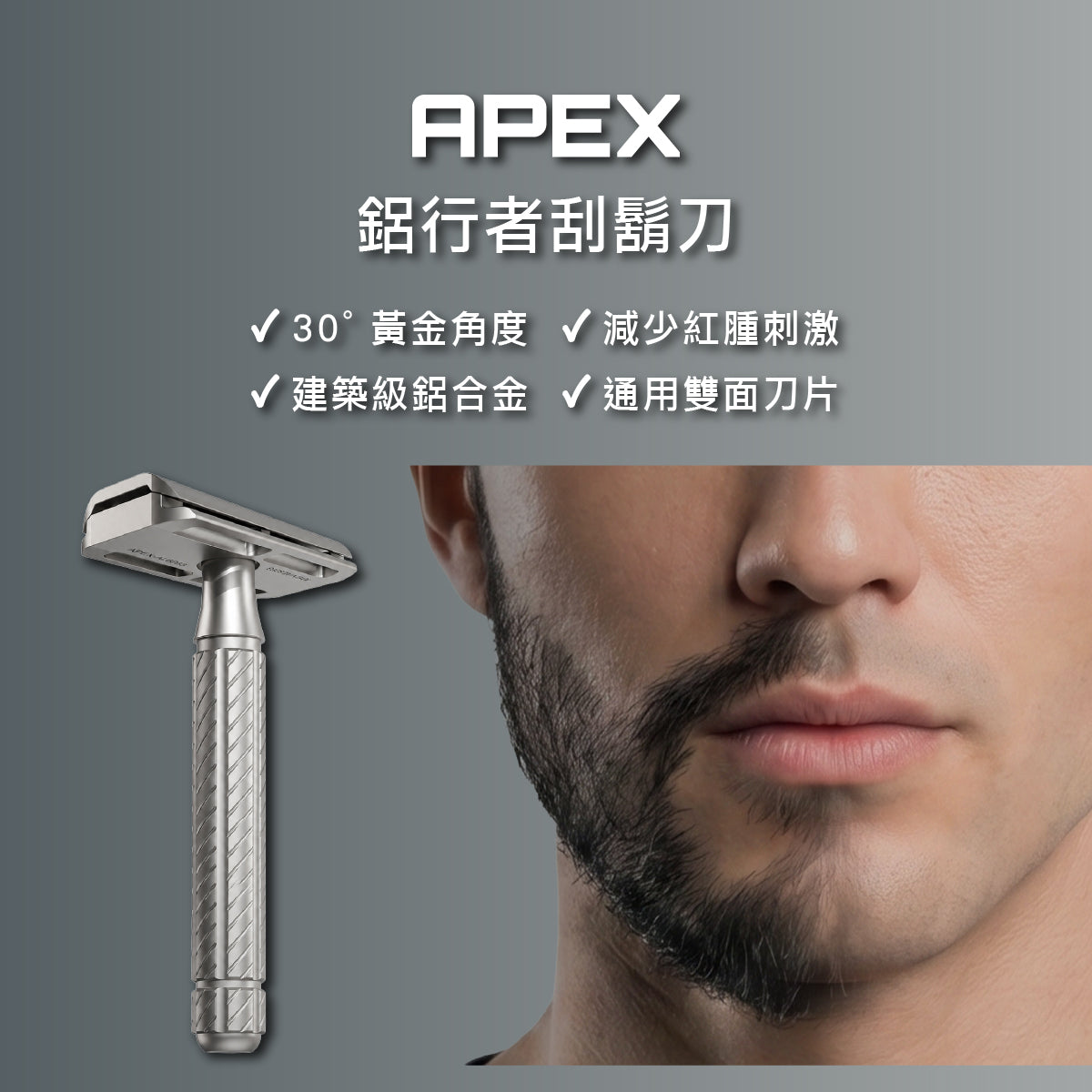 APEX Razor